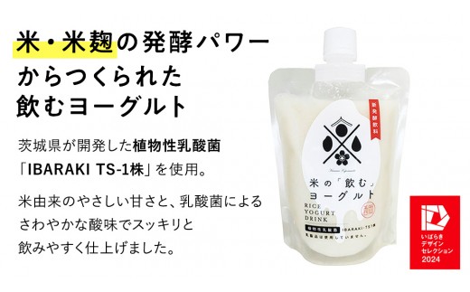 ＜完全無添加＞ 米の飲むヨーグルト 10個 西岡本店 ノンアルコール 無添加 保存料不使用 砂糖不使用 米 米麹 甘酒 国産 麹 麹甘酒 発酵食品 腸活 健康 美容 乳酸菌 あまざけ あま酒 ヨーグル