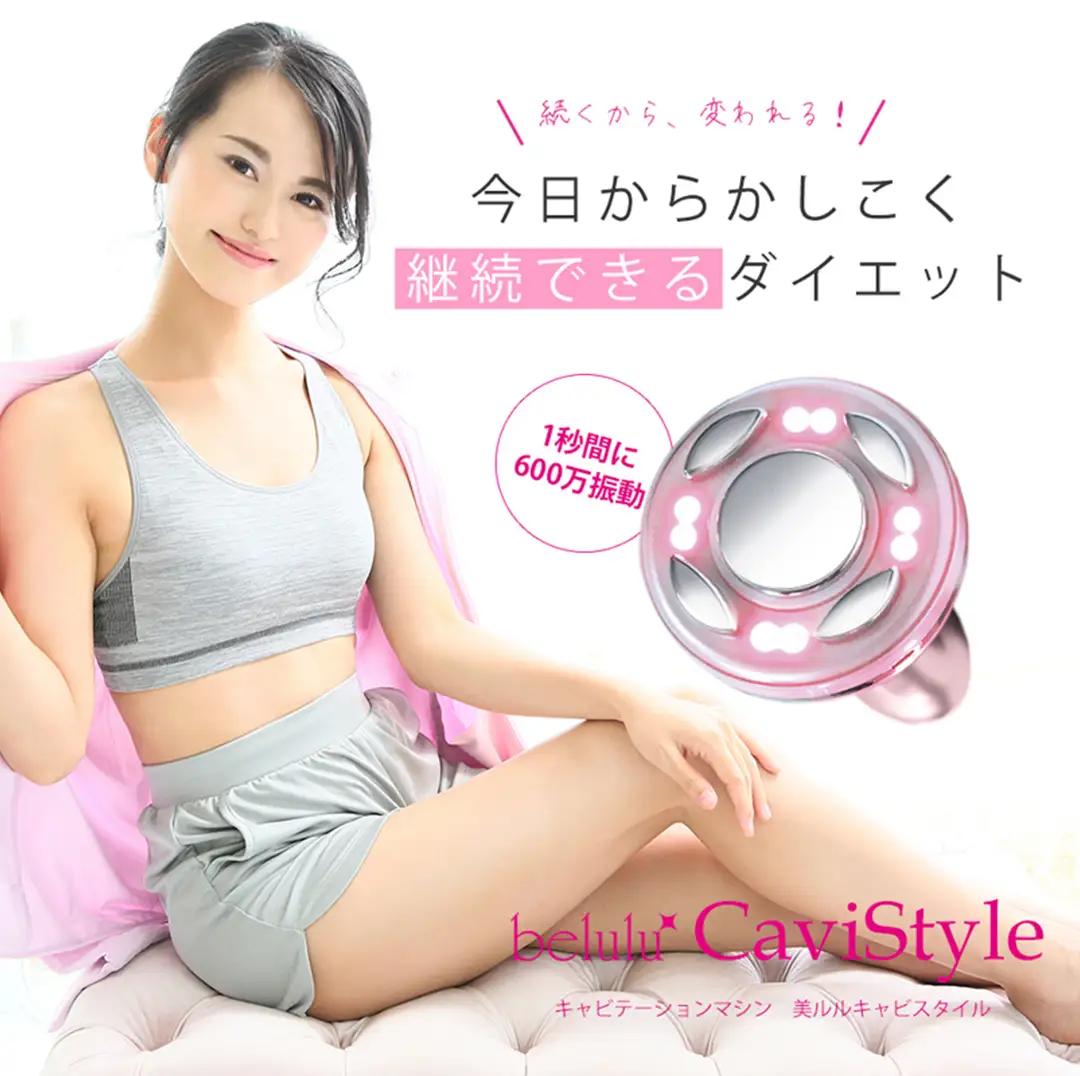 【ギフト対応可】美ルル キャビスタイル（ピンク） キャビテーションRF温熱振動マッサージ赤色LED脂肪 セルライト
