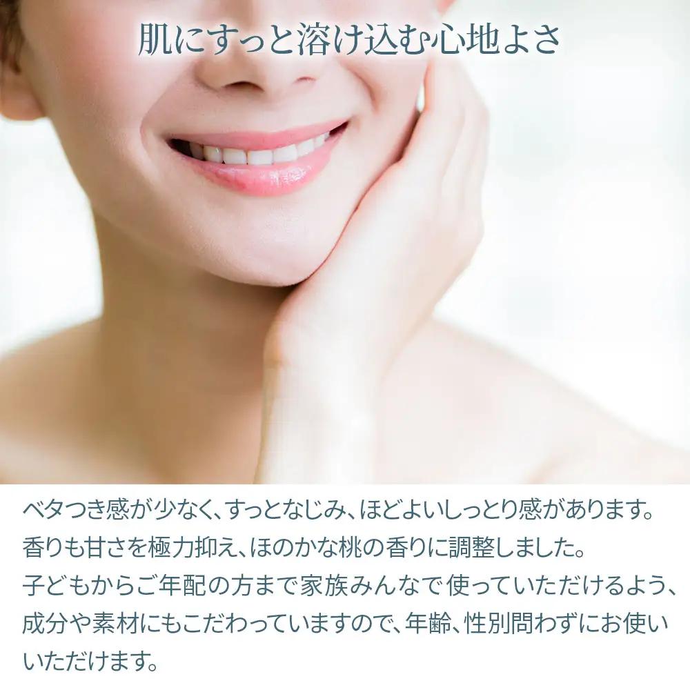 momono エッセンスエマルジョンMO 145g | 乳液 高保湿 天然由来成分配合 桃のつぼみエキス配合 大分県 中津市 国産