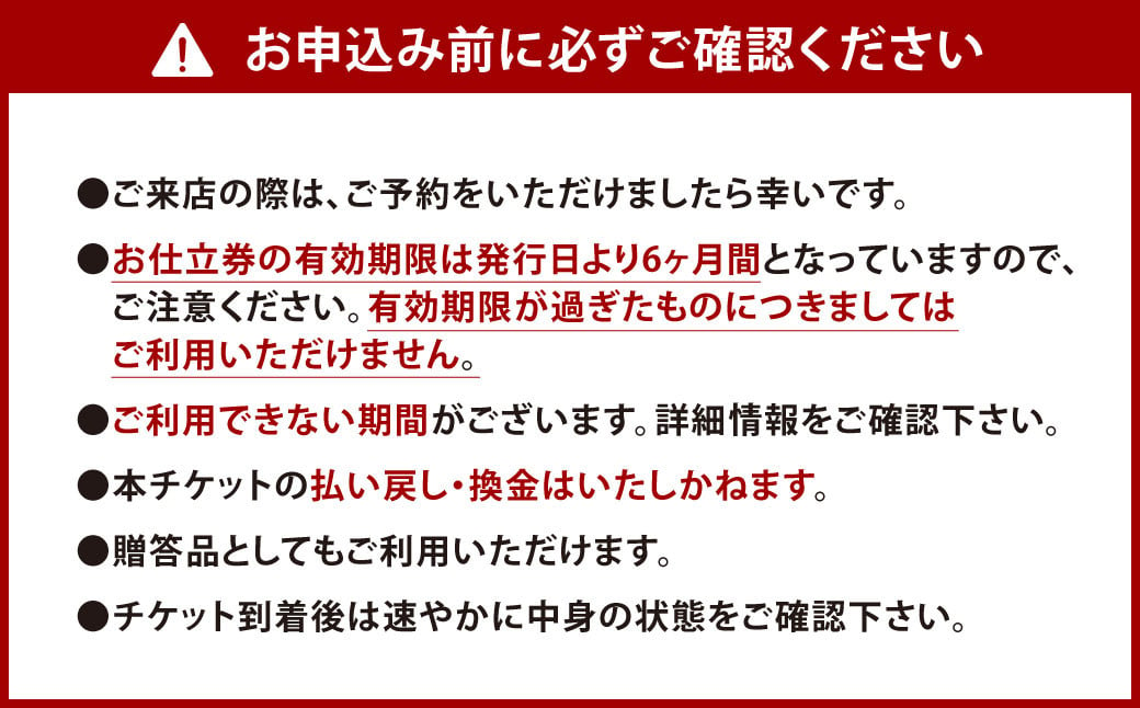 北九州工房で制作するハンドメードお仕立服に使えるお仕立補助券30,000円分