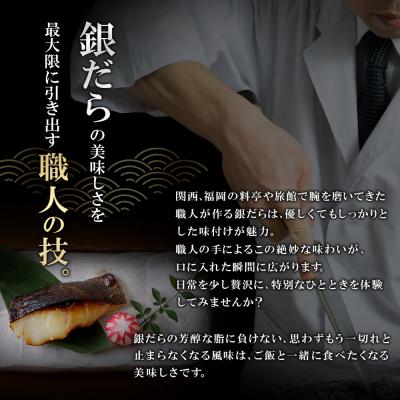 ふるさと納税 福智町 銀ダラ西京漬(加熱調理品)4切 |  | 01