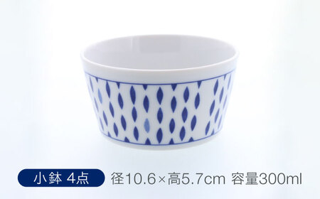 【美濃焼】反らし型 【蒼露】 パック小鉢 ＆ 11cm フタ皿 各4点 合計8点セット【カネ定製陶】[MEI235-2]