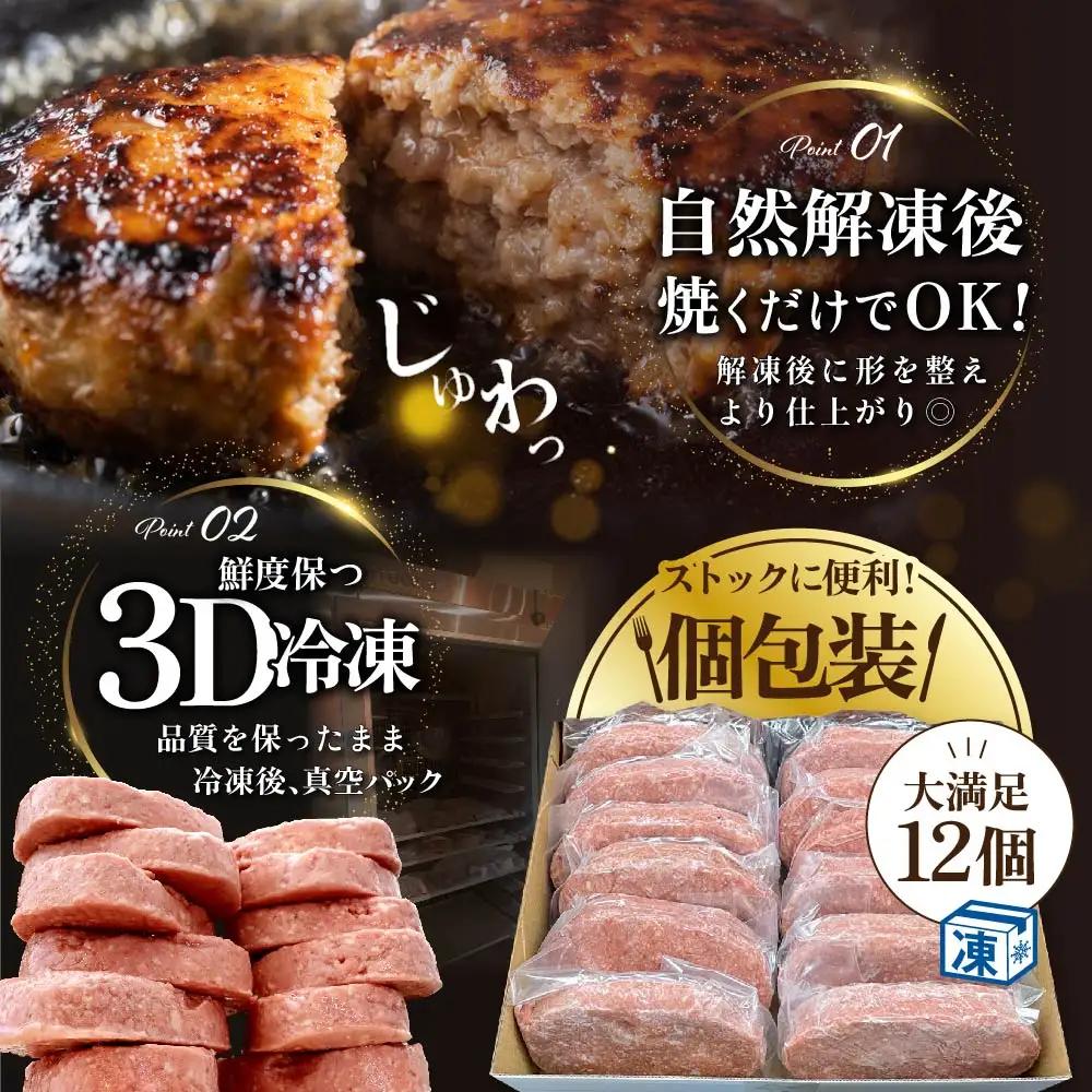 【12か月定期便】別海牛生ハンバーグ1.8kg（150g×12個）【NSM120003】