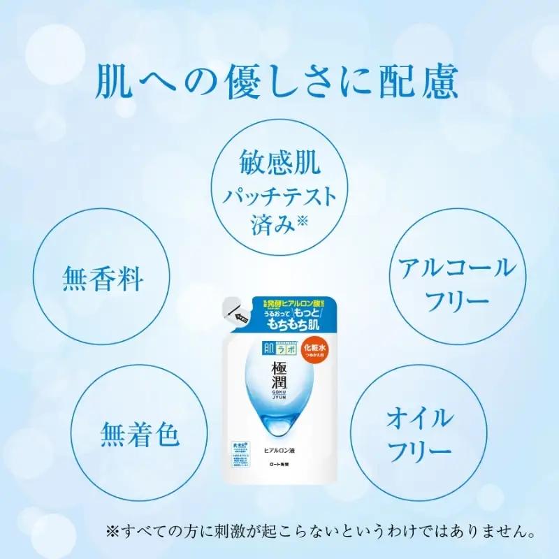 化粧水 ロート製薬 【 肌ラボ 極潤 】化粧水つめかえ４点セット【roht0003】