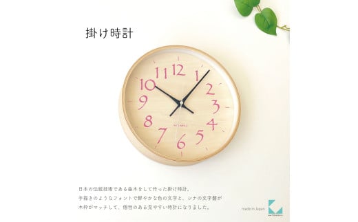 【A-188-LP1】KATOMOKU Plywood clock km-120　木製掛け時計（ライトピンク） インテリア 寝具 収納  置き時計 掛け時計  置き時計 10000円