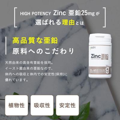 ふるさと納税 東久留米市 GoCLN 亜鉛サプリ 自然由来原料100% 25mg 60カプセル(60日分) |  | 01