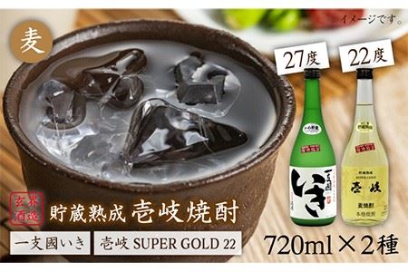 樽貯蔵22度とかめ貯蔵27度のセット [JDB027] お酒 むぎ焼酎 壱岐焼酎 本格焼酎 熟成 飲み比べ のし プレゼント 14000 14000円 のし プレゼント ギフト 九州