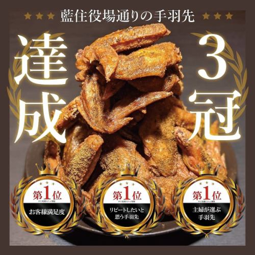 骨付鳥 手羽先 阿波尾鶏 12本セット 骨付き鳥 骨付き鶏 骨付き 鶏肉 肉 骨付き肉 手羽先鶏 味付き スパイス 温めるだけ おかず ディナー 誕生日 記念日 パーティー グルメ お取り寄せ おすす