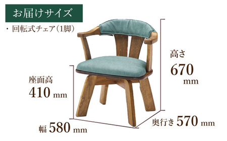 【色を選べる】回転式チェア123DX（幅：580mm 奥行：570mm 高さ：670mm 座面高さ：410mm） 広川町 / 株式会社たかやま[AFAV027]