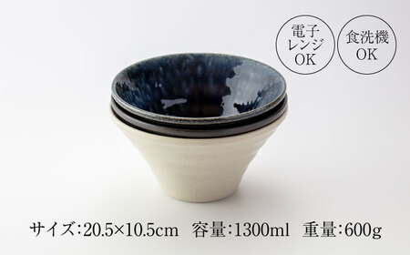 【美濃焼】ふわっと ラーメン どんぶり 3個 セット（白・紺・黒）色が選べる【山銀深萱商店】食器 丼 ボウル 麺鉢 ラーメン鉢 サラダボウル セット ホワイト ネイビー ブラック 白 紺 黒 シンプル