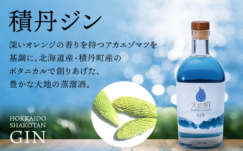 火の帆(HONOHO) KIBOU BLUE 500ml 3本