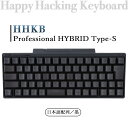 【ふるさと納税】HHKB Professional HYBRID Type-S 日本語配列／墨※着日指定不可