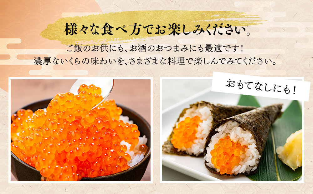 【先行予約】いくら醤油漬（200g）｜北海道　様似町　いくら　イクラ　醤油イクラ　醤油