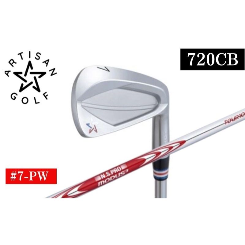 【ふるさと納税】ゴルフ ARTISAN GOLF 720CB #7-PW MODUS105S ｜ ゴルフクラブ アイアン 単品 単品売り クラブ アーティザン スポーツ メンズ レディース ゴルフ用品 スポーツ用品 栃木 鹿沼市 ※沖縄・離島への配送不可