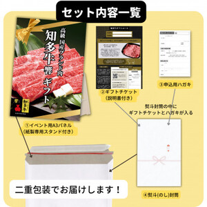 高級すき焼き肉グルメギフトチケット A3パネル付イベント景品(知多牛響600g) 忘年会、二次会に!