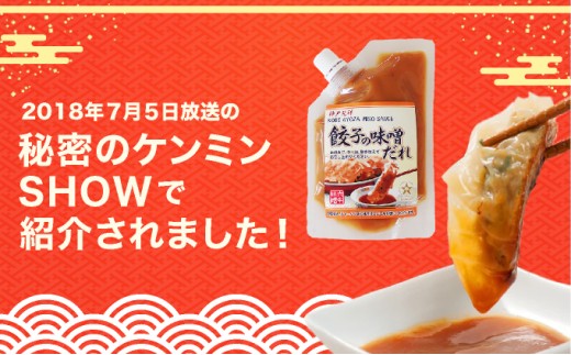 お手軽みそ　３種セット[065-a031]