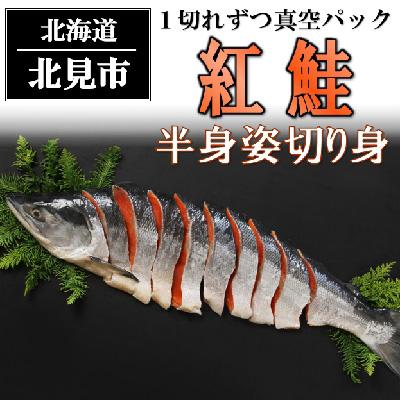 ふるさと納税 北見市 【毎月定期便】海鵬フーズの海の幸　お楽しみ便(海鮮丼・ズワイガニ・鮭切り身)全3回 |  | 01