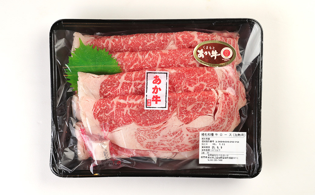 【12ヶ月定期便】 あか牛 すき焼き ・ しゃぶしゃぶ用 サーロイン肉 1kg 馬刺し 200g