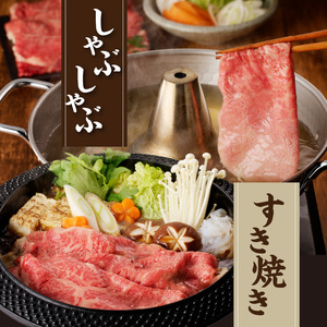 上場亭 特選佐賀牛ローススライス 300g ／ すき焼き スライス【B088】