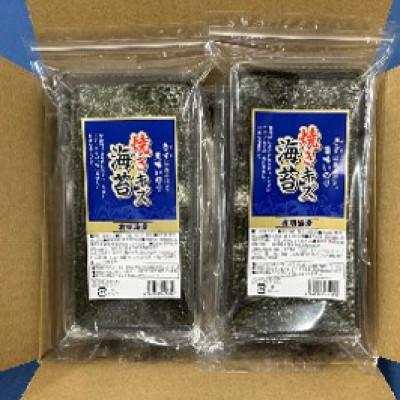 ふるさと納税 太宰府市 【全形換算約14枚相当】福岡有明のり　訳あり!　焼き海苔　20g×2袋セット(太宰府市)