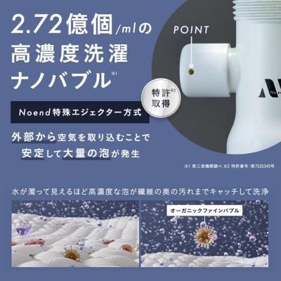 ふるさと納税 渋谷区 【Noend】オーガニックファインバブル　洗濯機アダプター&フィルターケースセット(ブラック) |  | 01
