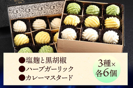 【ギフトBOX 18個入り】3種の豆乳バター “Meal（ミール）”