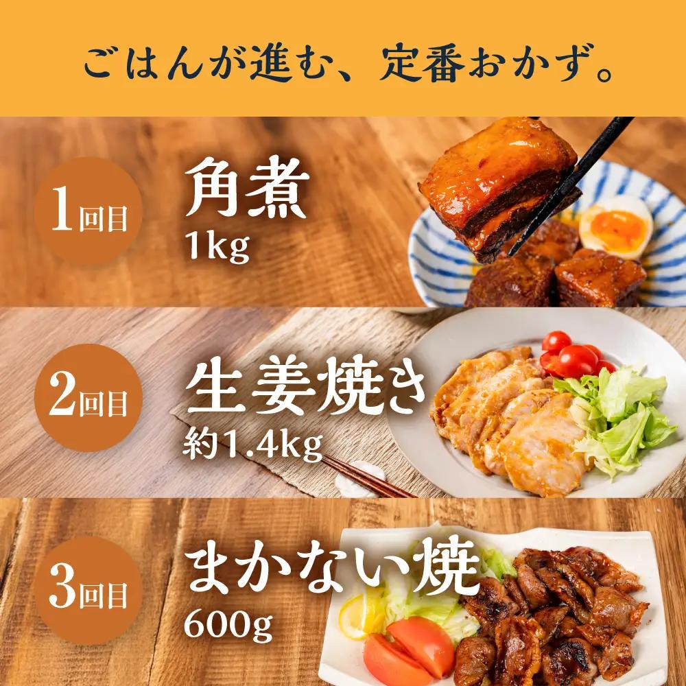 毎日助かる おかず 惣菜 定期便  6回｜惣菜