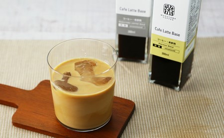丸山珈琲のカフェラテベース（300ml）2本セット