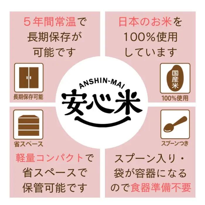 お湯を注いで15分でご飯【安心米】7日分21食分/非常食/防災 備蓄 長期保存 アルファ化米/食物アレルギー対応 非常食