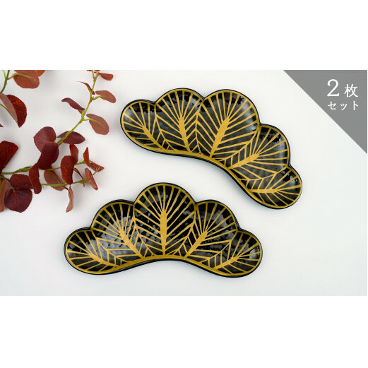 招福長皿 黒松（有田焼 幸楽窯）/ 2枚 セット 深海三龍堂 松葉 縁起物 お正月 おせち 取り皿 和食器 器 可愛いお皿 AA24-17