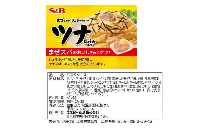 パスタ スパゲッティソース 5種アソートセット (1人前×2)×各2 合計10袋 [BAFX014] パスタ