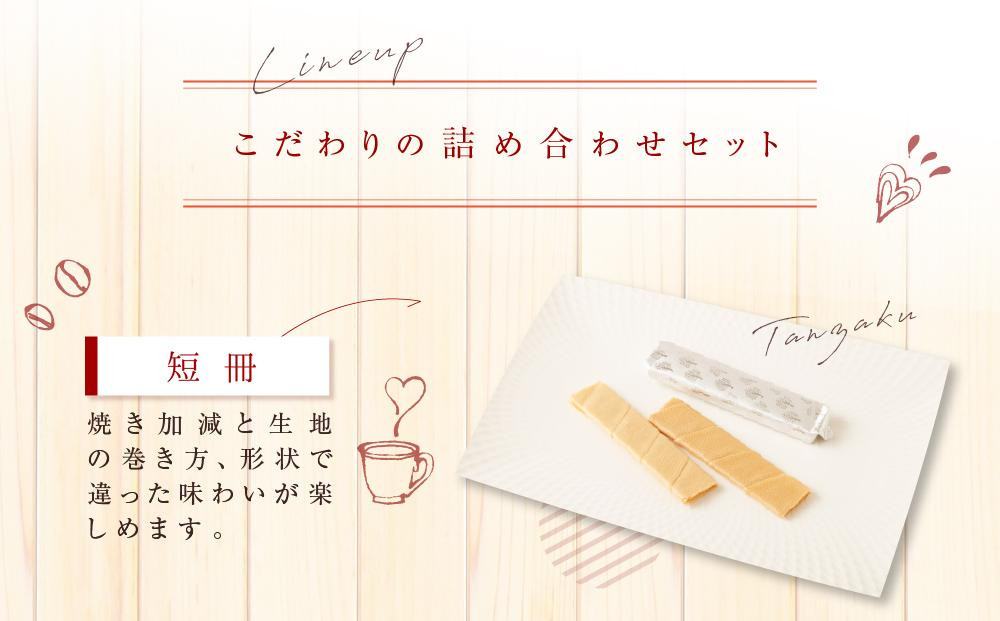 【高島屋選定品】＜本高砂屋＞エコルセギフト　EM15