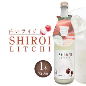 【白いライチ】6度　720ml×1　ヨーグルトベースリキュール