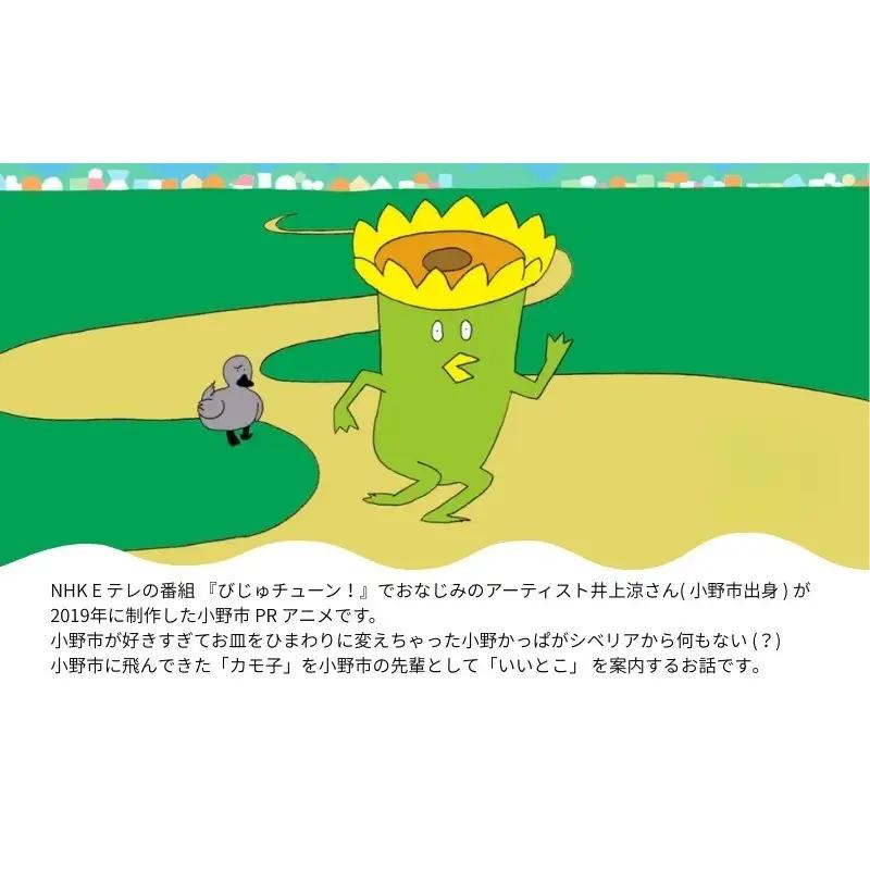 「小野かっぱ」オリジナルチャーム付きボールペン　井上涼　さん　【小野市限定　オリジナル　ボールペン　ペン　小野市PRアニメ　小野かっぱ　かっぱ　妖怪　ご当地　雑貨　小物　日用品】