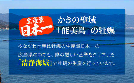 広島G7で提供された牡蠣！【全6回定期便】やながわ自慢！ 殻付き 牡蠣 16個(瞬間冷凍) かき 海鮮 和食 海産物 瀬戸内 広島県産 江田島市/マルサ・やながわ水産有限会社[XBL013]