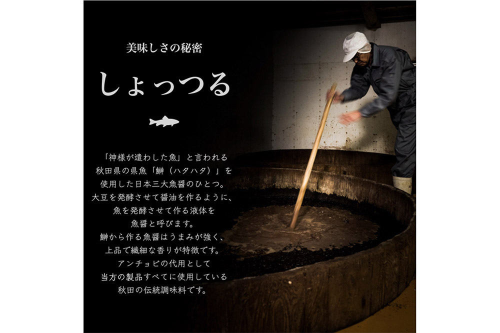 しょっつるナッツ 65g×1個 しょっつる 魚醤  秋田 八峰町 おつまみ