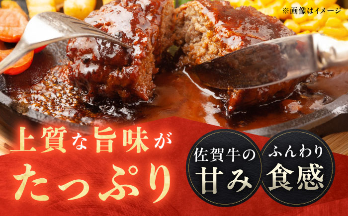 【12回定期便】佐が家 佐賀牛100% ハンバーグ 4個（140g×4個）/ナチュラルフーズ [UBH022] 牛肉 肉 ハンバーグ 加工品 冷凍 小分け 個包装