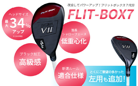 【右打ち・女性用】FLIT-BOX７　ユーティリティ：レディース　番手U15　シャフト硬さL（レディース）