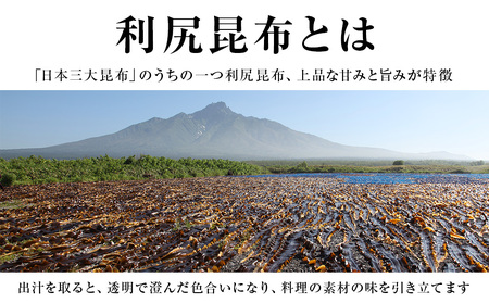 《利尻亀一》利尻島産 天然利尻昆布4袋