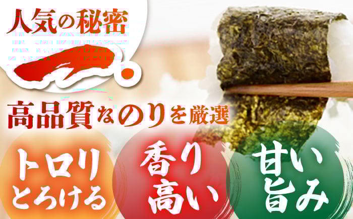 【全3回定期便】カット海苔 ( 8袋入り ) 佐賀海苔 味付け海苔 [HAT018]