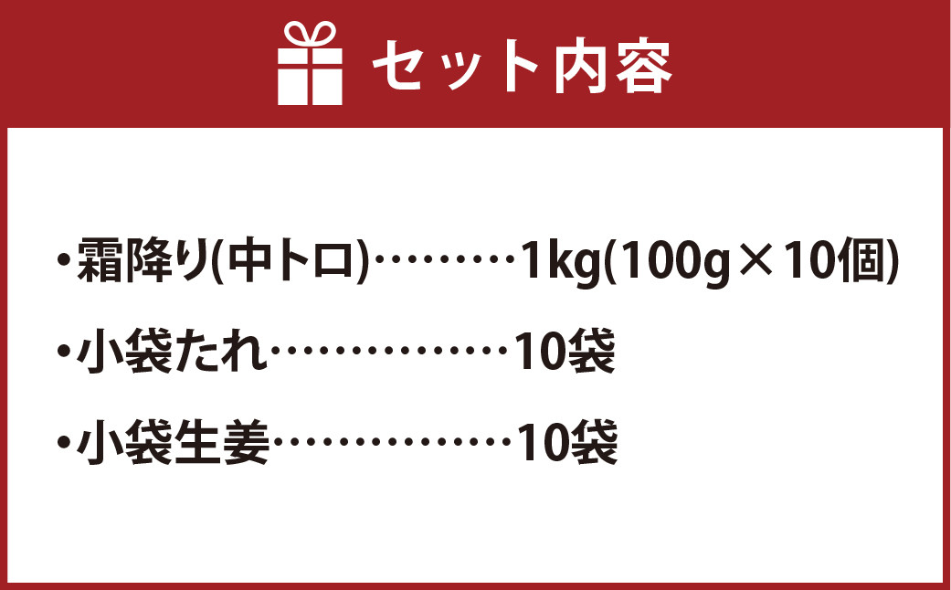 熊本 馬刺し 霜降り (中トロ) 1kg 熊本県 高森町 冷凍