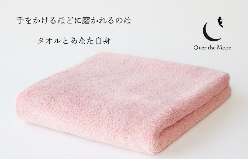 
            （今治タオルブランド認定品）Over the Moon バスタオル1枚（ピンク）【I004120BT1P】タオル 摩擦レス 日本製 今治産  ふわふわ やわらか なめらか 吸水 速乾 無地 バスタオル 今治タオル 綿100％ 上質
          