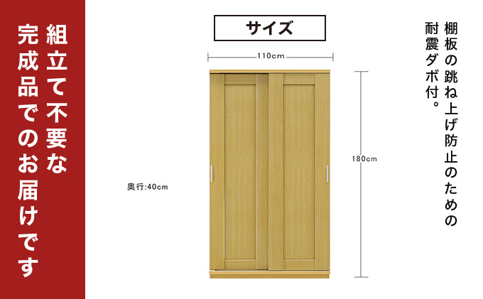 Most（モスト）幅110 板戸 シューズボックス ナチュラル【北海道・東北・沖縄・離島不可】CN062-NA