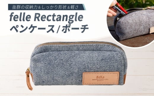 felle Rectangle ペンケース/ポーチ BLUE ブルー ペンケース ポーチ 小物 日用品 生活雑貨 筆箱 軽量 軽い 文房具