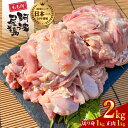 【ふるさと納税】 最高級 地鶏 鶏もも 小分け 国産 日本一 阿波尾鶏 鶏肉 約2kg 切り身 500g×2パック 正肉 500g×2パック 冷凍 鶏モモ 鶏モモ肉 とりにく とり肉