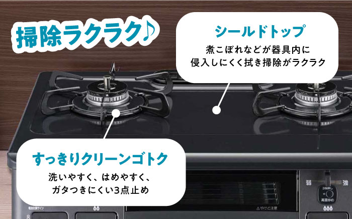 ★右強火★　《プロパンガス用》テーブルコンロ スタンダード 59cm チャコール PA-S46B-R / ガスコンロ グリル ガステーブル / 恵那市 / ジャパンネクストリテイリング [AUEN00