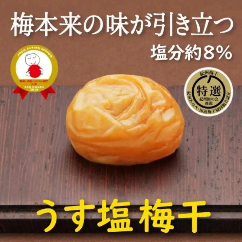 特選A級 紀州南高梅 うす塩味800g 千年の知恵 梅干し ブランド梅 和歌山県産 hoso007