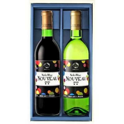 ふるさと納税 穴水町 穴水町産　能登ワイン720ml ヌーボー赤白2本セット