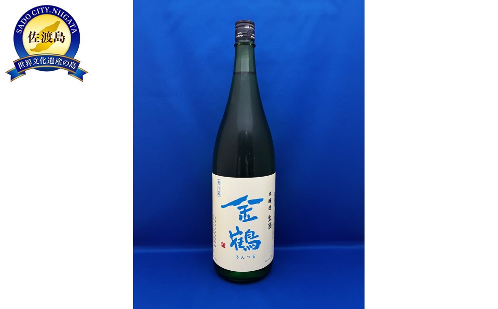 【ふるさと納税】金鶴から待望の「アオキン」入荷しました！！1,830ml×1本