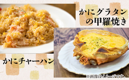 【先行予約】【12月発送】【数量・期間限定】福井県産 越前 紅ズワイガニ ×3杯【急速冷凍】(プロトン凍結)